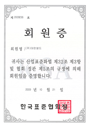 한국표준협회 회원증